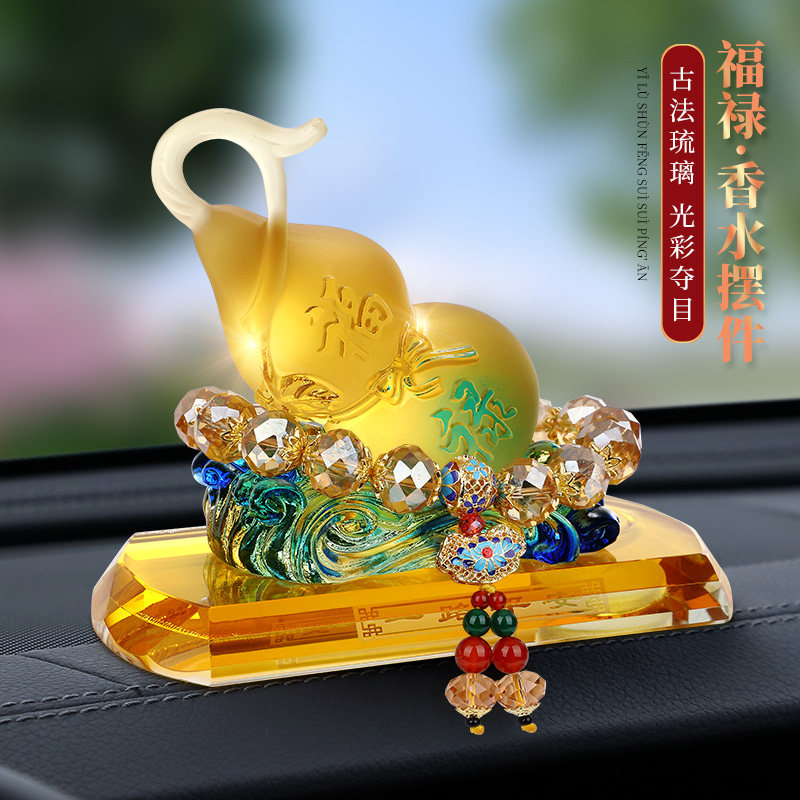汽车摆件座式香水座车载高档琉璃创意葫芦车上摆饰用品车内装饰品