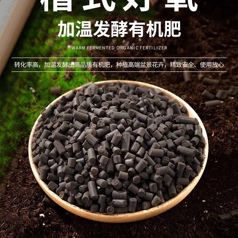 星光微生物有机肥9kg羊粪鸡粪豆粕稻壳菌剂发酵花卉盆景蔬菜果树