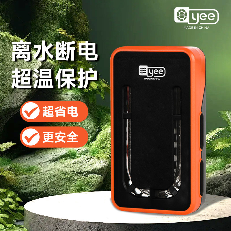 Yee乌龟加热棒数显加温棒乌龟缸低水位小型自动恒温过冬器恒温棒.
