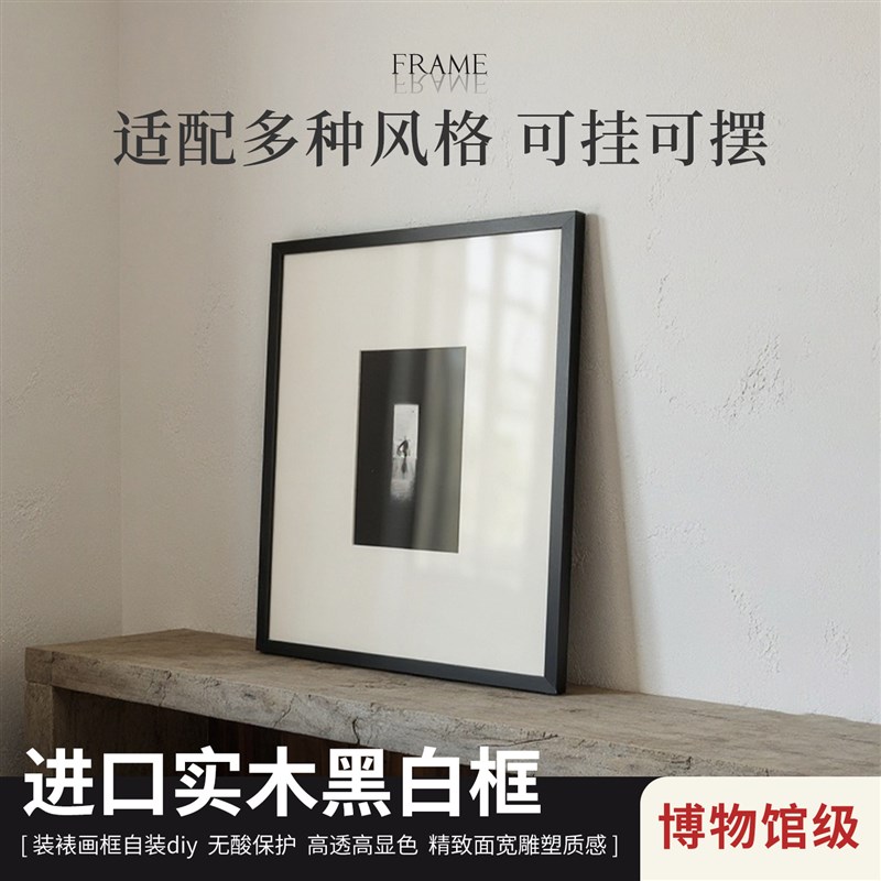 黑白色高级实木相框画框定制大尺寸裱画框打印照片加相框装饰画框