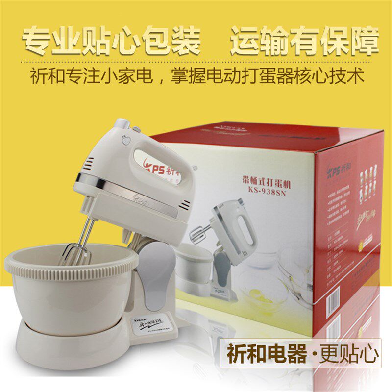 祈和 KS-938SN电动打蛋器不锈钢手动搅拌打蛋机 家用大功率打蛋器