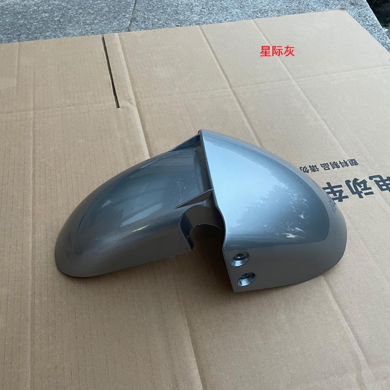 适用于立马H5电动车前轮挡泥板电瓶车挡水板塑料外壳配件