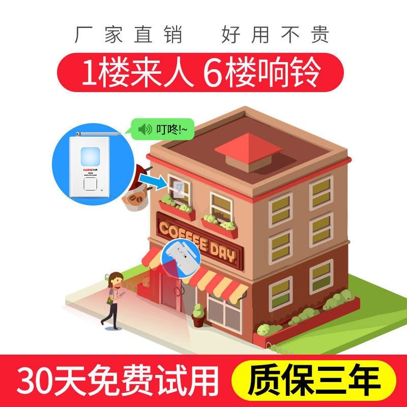 分体式感应门铃迎宾门铃感应器店铺开门叮咚迎客器