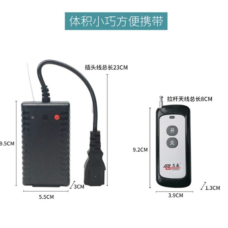 名磊直流水泵遥控器无线遥控远程家用72v36v48v60v潜水泵遥控器