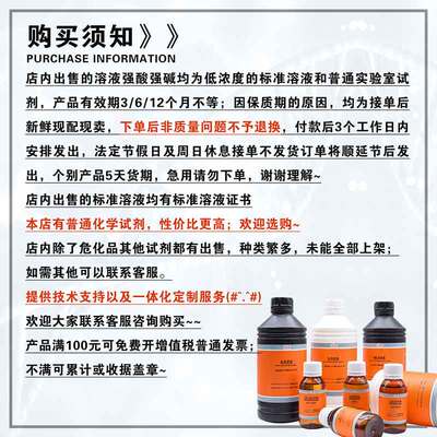 NaOH标准溶液1000ml滴定溶液标准物质0.1/0.5/1N欣纳克0.1mol/L