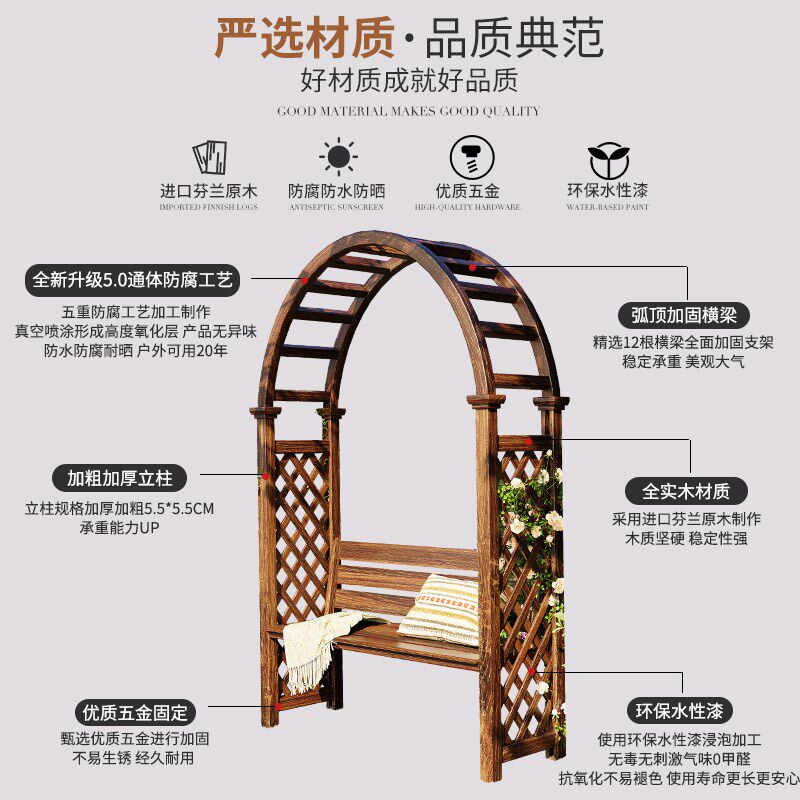 防腐木拱门花架座椅户外庭院葡萄架子室外花园装饰露台月季爬藤架