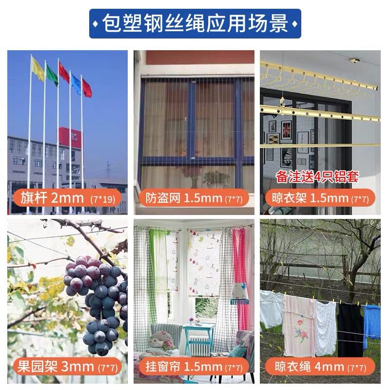 304不锈钢钢丝绳/包塑包胶钢丝绳晾衣架绳钢索绳1/2/3/4/5/6mm粗
