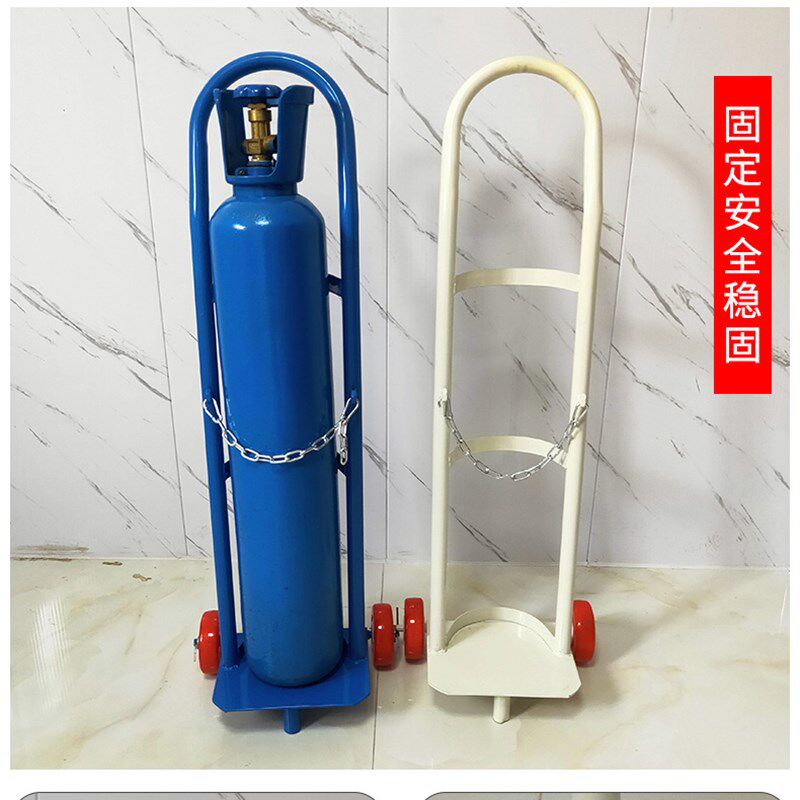 气瓶推车8L10L15L钢瓶小推车搬运车工业氧气乙炔瓶手推车小拖车