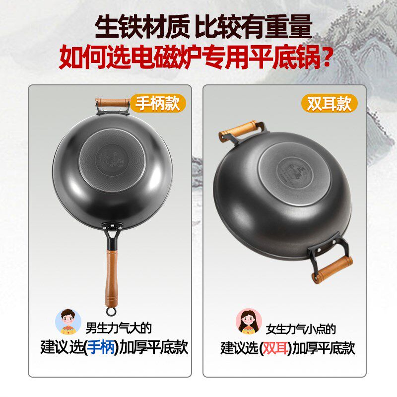 一体加厚家用电磁炉专用平底锅无涂层炒菜锅陆川生铁锅官方旗航店
