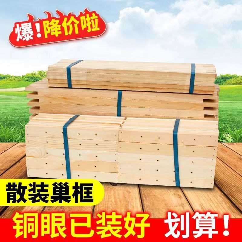 巢框 包邮 标准蜜蜂巢框中蜂意蜂 蜂箱巢础巢框架 杉木 养蜂蜂具