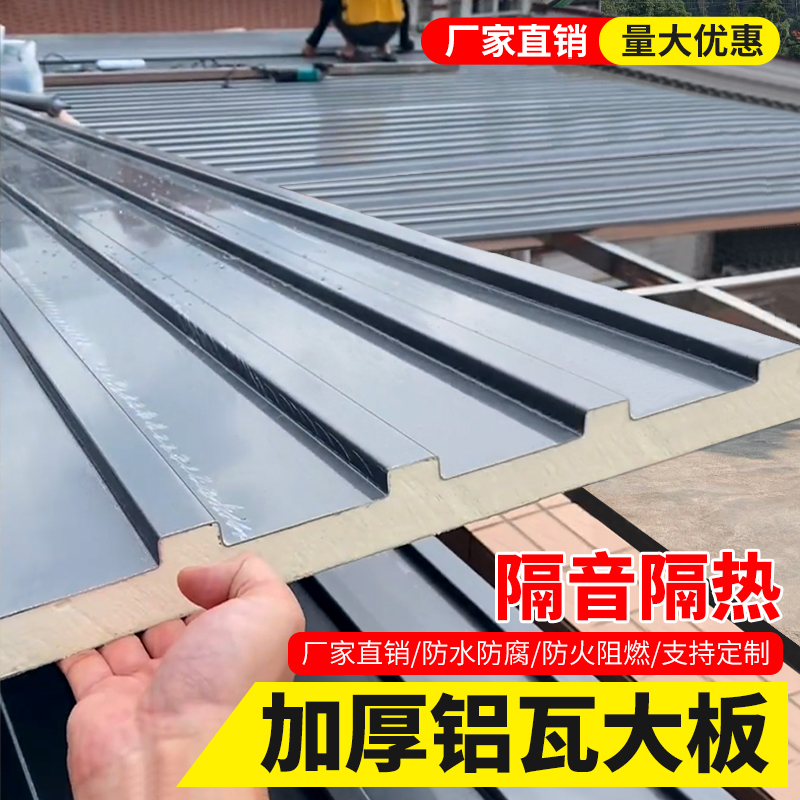 铝合金双层隔热铝瓦大板长城瓦阳光房屋顶雨棚防晒防水隔音长城板