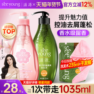 滋源洗发水控油蓬松去屑香氛无硅油柔顺洗发露官方男女士旗舰店