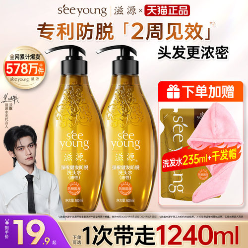 滋源生姜洗发水防脱固发强根健发控油蓬松清爽洗头膏露男女旗舰店