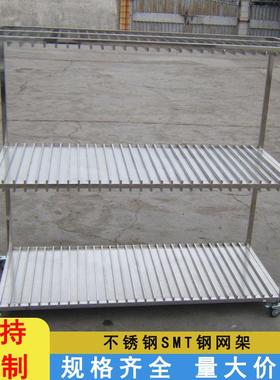 SMpT钢SMT钢网网架不锈钢静放置钢架直销cb印刷板网存放柜防电物