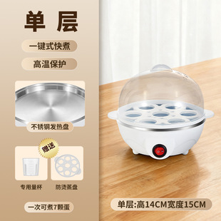 蒸蛋器家用多功能小型智能早餐神器蒸鸡蛋羹小功率煮蛋器