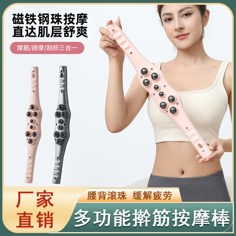 按摩器按摩背刷经络擀背钢珠滚轮滚轮刷推手动滚珠按摩磁珠刮痧棒