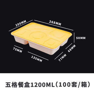 一次性五格餐盒可印刷加热饭盒防盗锁扣外卖打包盒加厚防漏快餐盒