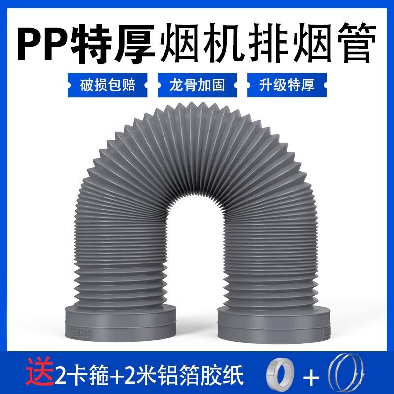 抽油烟机排烟管厨房加厚排气管子变径通风管软管通用排风管道配件