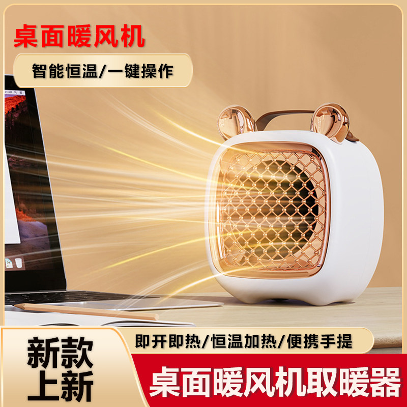 新款手提取暖器小型便携式速热桌面暖风机家用静音学生宿舍电暖器