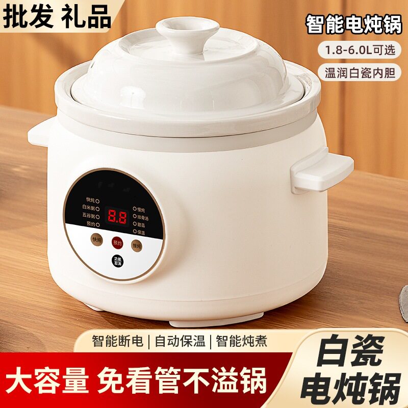 电炖锅家用多功能陶瓷家用熬粥煲汤锅全自动煮粥锅婴儿辅食锅