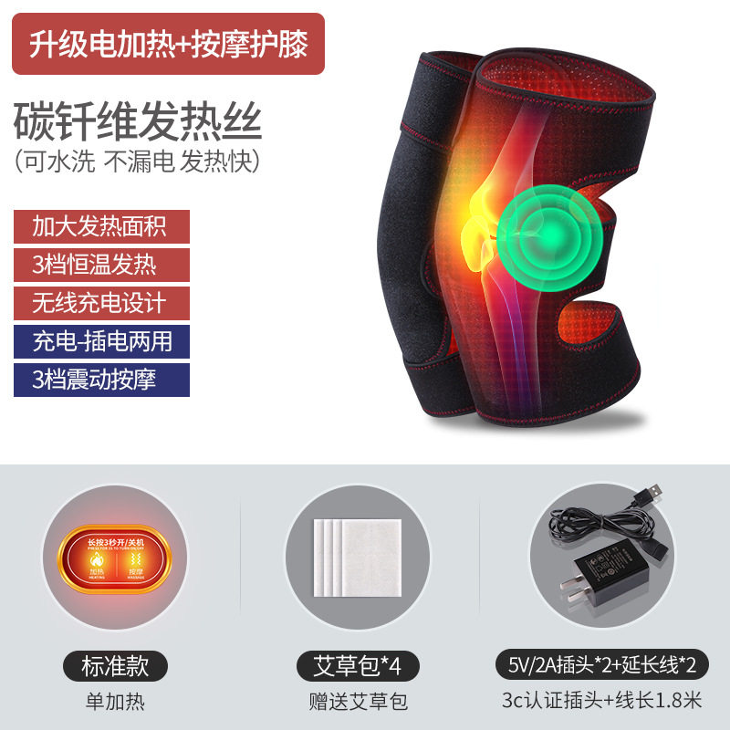 电加热护膝关节痛保暖老寒腿热敷暖身理疗发热按摩器膝盖腿疼