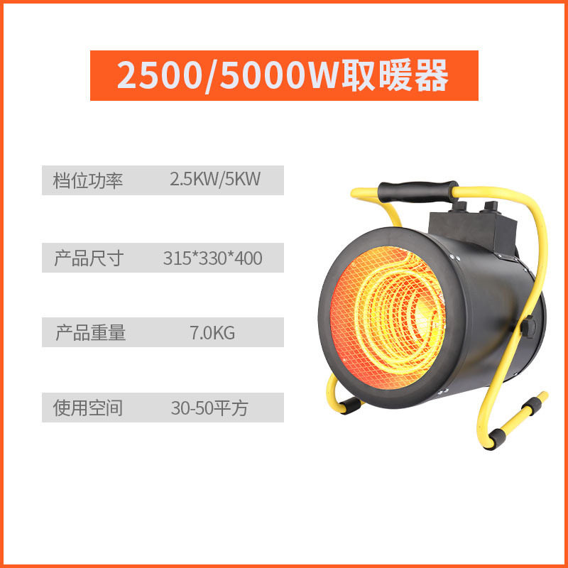 工业取暖器大功率养殖加热器家用节能浴室室内烘干暖风机