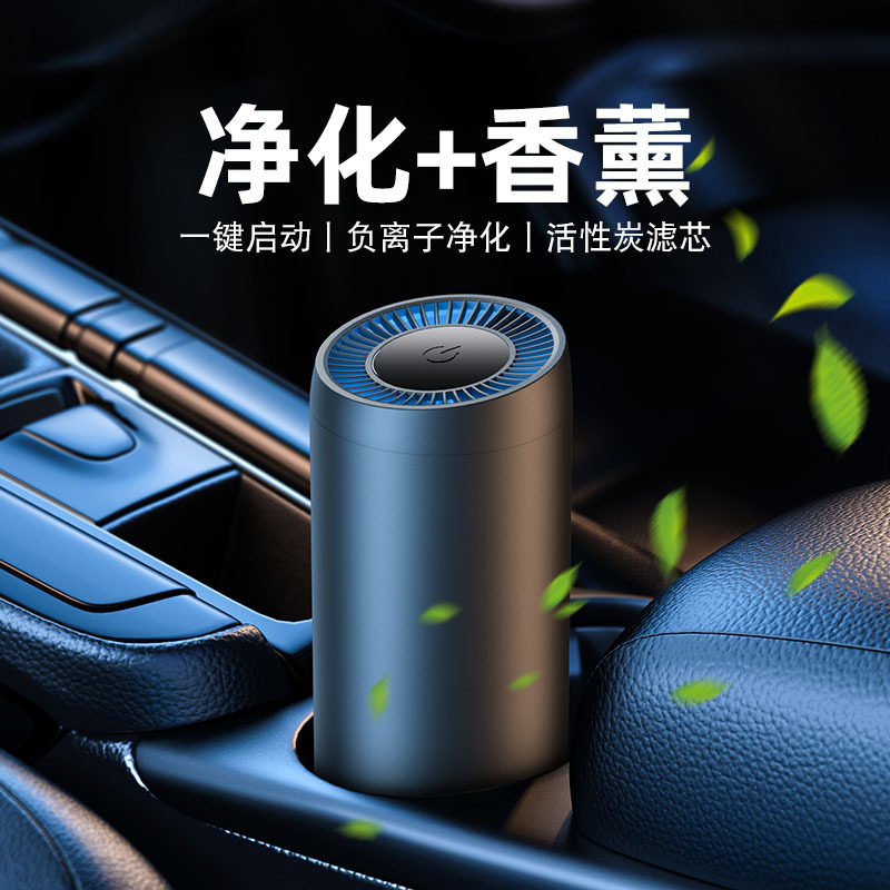 USB车载空气净化器铝合金除异味除烟味汽车用负离子车内氧吧
