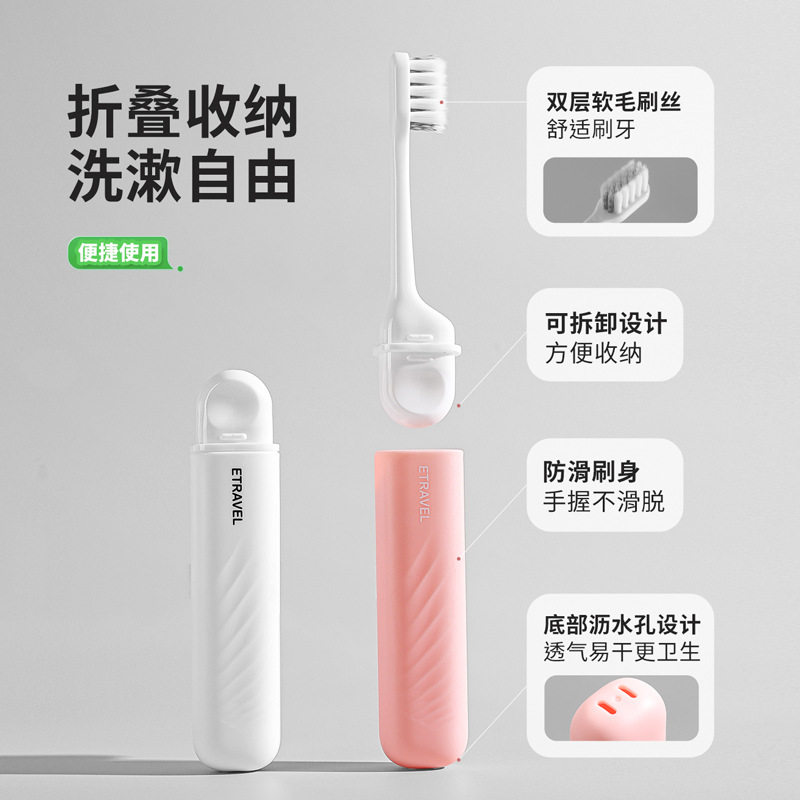 旅行洗漱套装成人旅游牙具软毛独立装套装便携折叠牙刷旅行便携装