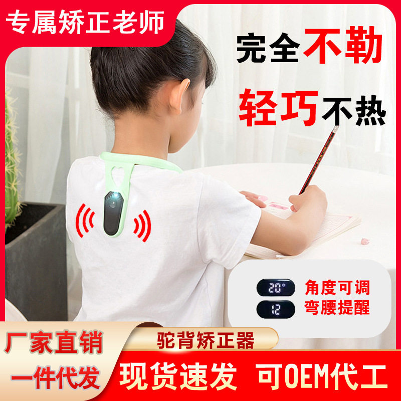 驼背矫正器成人儿童男女背部矫正带坐姿纠正矫正防矫形可调节