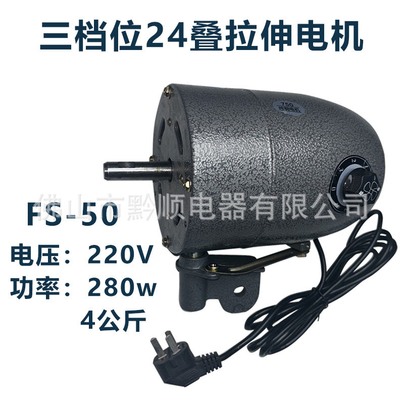 铸铁工业风扇电机立式强力落地扇FS-750机头马达纯铜摇头220V通用