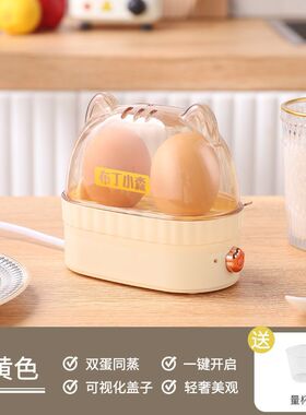 多功能学生小型蒸蛋器租房办公迷你早餐机蒸包机煮蛋器神器静音