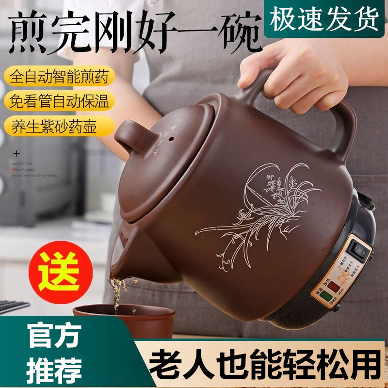 全自动煎中药壶电中药煲炖中药锅煮药罐陶瓷养生砂锅插电动煎药机
