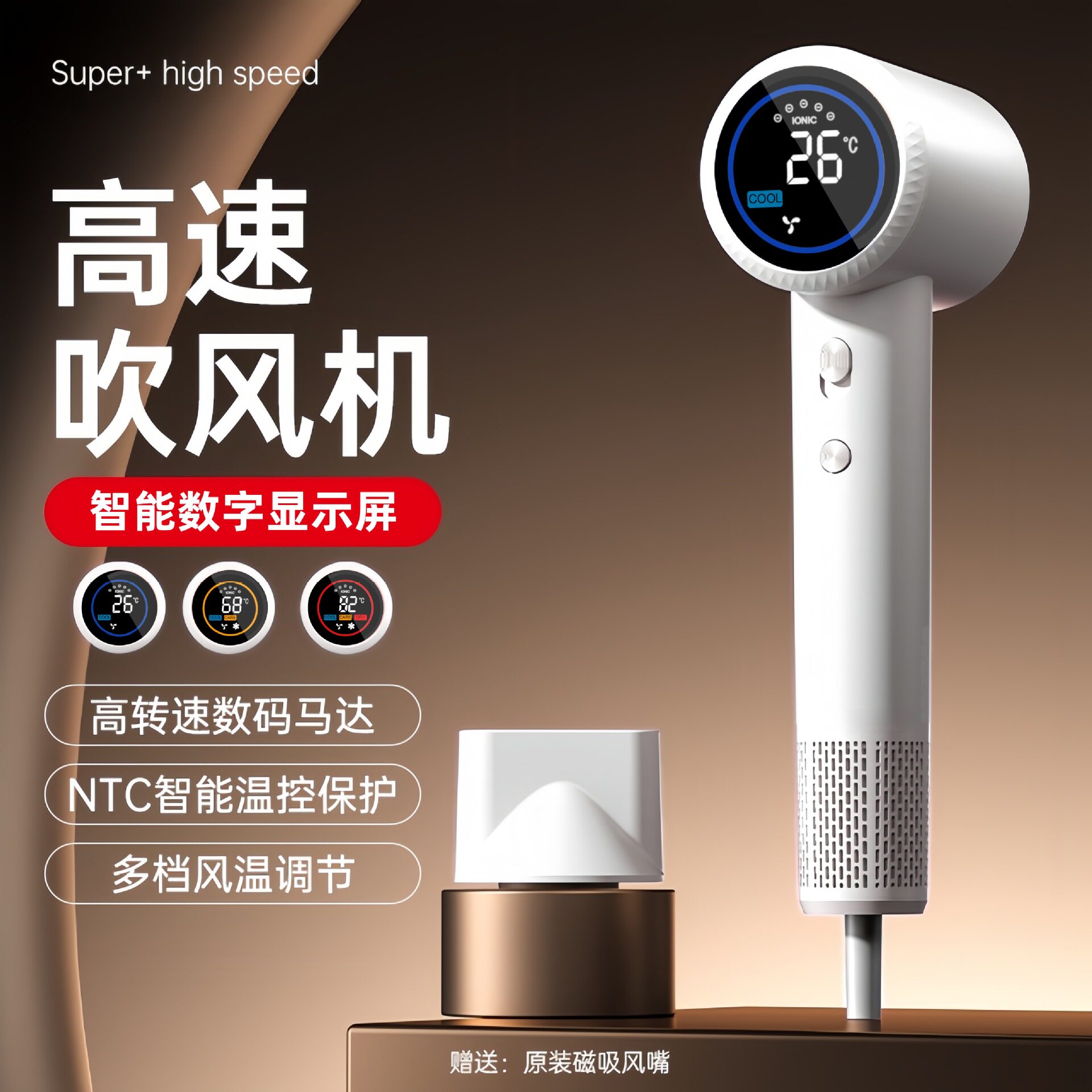 高速吹风机冷热风无叶吹风筒家用护发速干电吹风护发图片