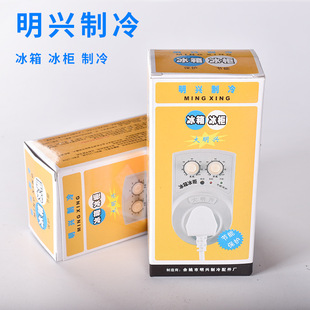 大明兴冰箱知音温控器冰箱冰柜定时器电子制冷保护器控制插座