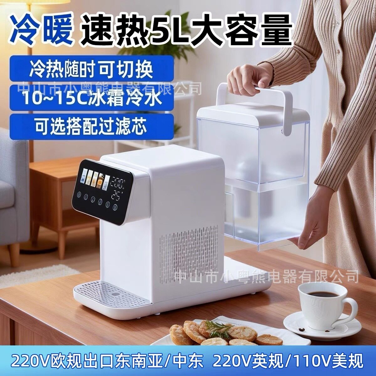 冷热饮水机多功能即热便携家用3秒出热水快速制冷冷热两用饮水机