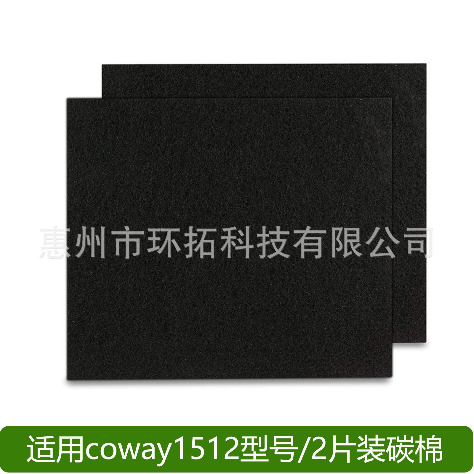 适用于COWAY空气净化器AP-1512过滤器格威滤芯HEPA抗菌熊津过滤网