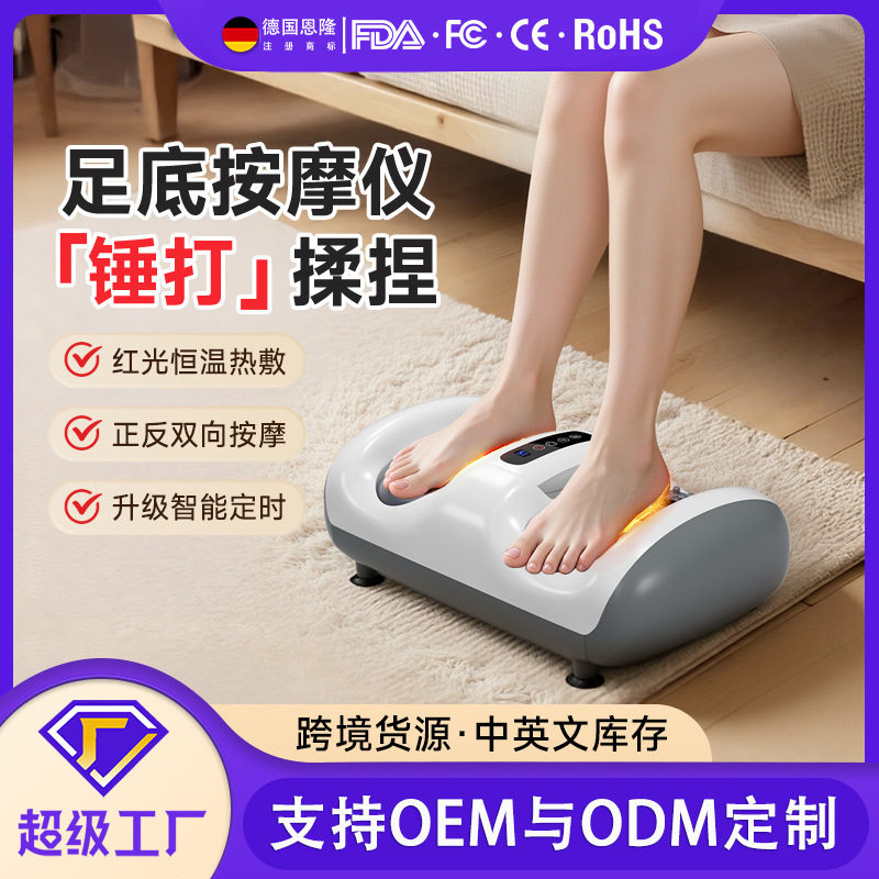 小腿部按摩器全自动足部按摩器揉捏按脚底部足疗机足底按摩仪