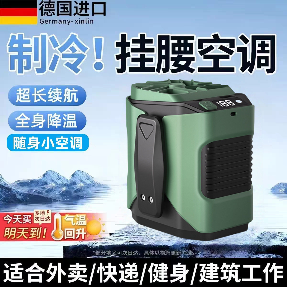 挂腰风扇随身便携式夹腰间消暑夏天降温神器户外高温作业工地充电