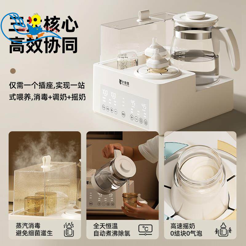 温奶器恒温水壶奶瓶消毒三合一摇奶器热暖奶二合一婴儿专用喂养台