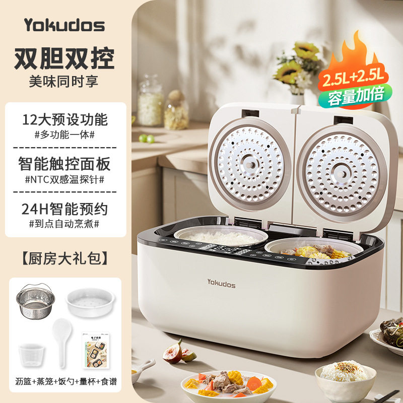 美国Yokudos5L;家用大容量电饭煲多功能不粘锅双胆电饭锅米汤分离