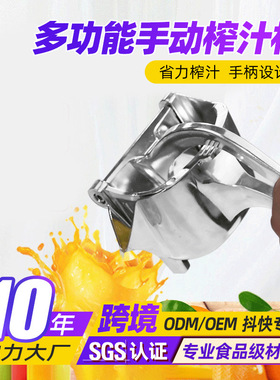 手动榨汁机压汁器 家用大号多功能柠檬橙子石榴水果压汁机榨汁器