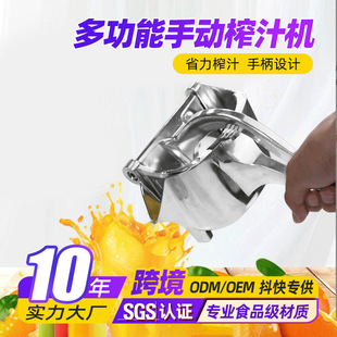 手动榨汁机压汁器 家用大号多功能柠檬橙子石榴水果压汁机榨汁器
