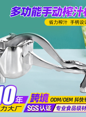 水果榨汁器柠檬夹 家用多功能手动榨汁机压汁机铝合金压汁器