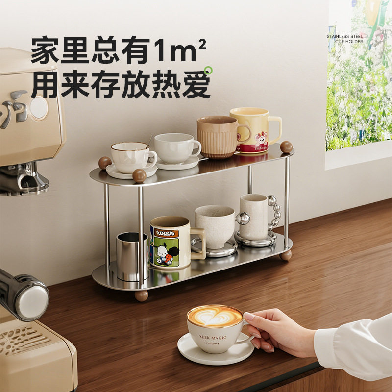 304不锈钢多层收纳架 家用茶杯多功能水杯整理咖啡杯置物架子