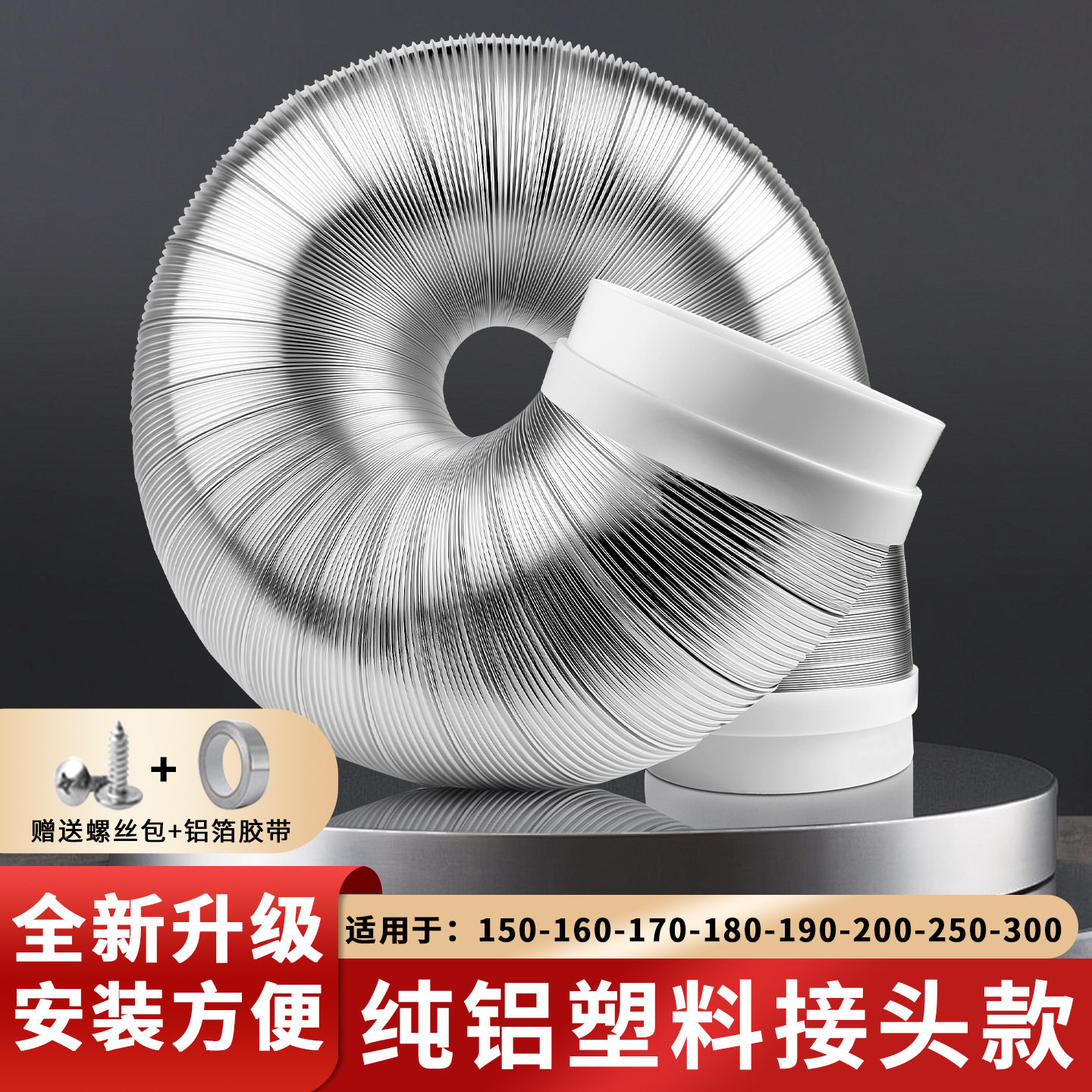 抽油烟机排风管厨房排气管烟机排烟管烟道加厚铝管子通风管道配件