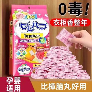 樟脑丸花香款 衣柜防霉除味防潮家用天然无毒防虫防蛀蟑螂球除臭味