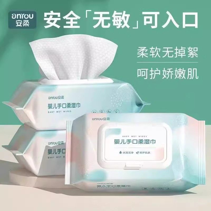 湿巾温和亲肤一抹深层清洁脸部保湿无刺激湿纸巾,洗护清洁剂/卫生巾/纸/香薰,卸妆湿巾,淘宝优惠券,粉丝福利购,淘宝优惠卷