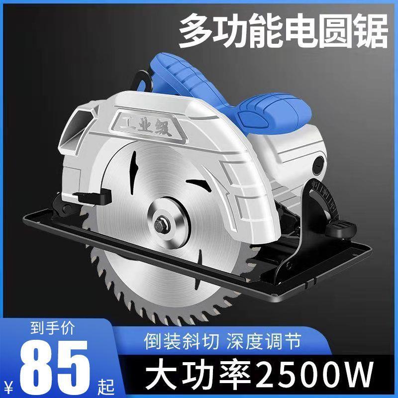 德用国电锯寸寸圆割家手提电锯OOL木工台锯倒装家用切机圆盘锯