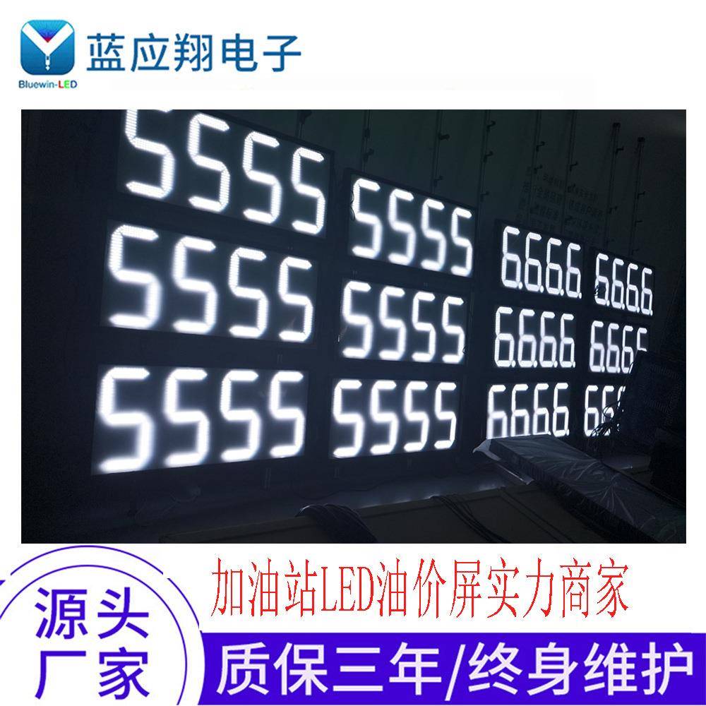 寸油价./滚屏动红色led数字示屏显LDE双面VOK油价屏