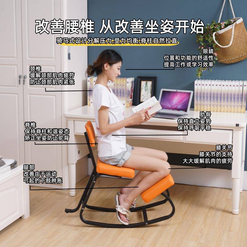 电脑椅家用办公靠背久坐舒适人体工学椅儿童学生跪凳写字学习椅子